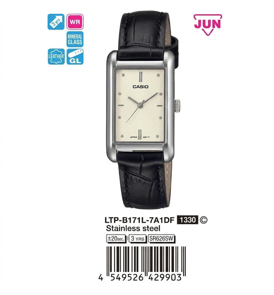 CASIO LTP-B171L-7A1