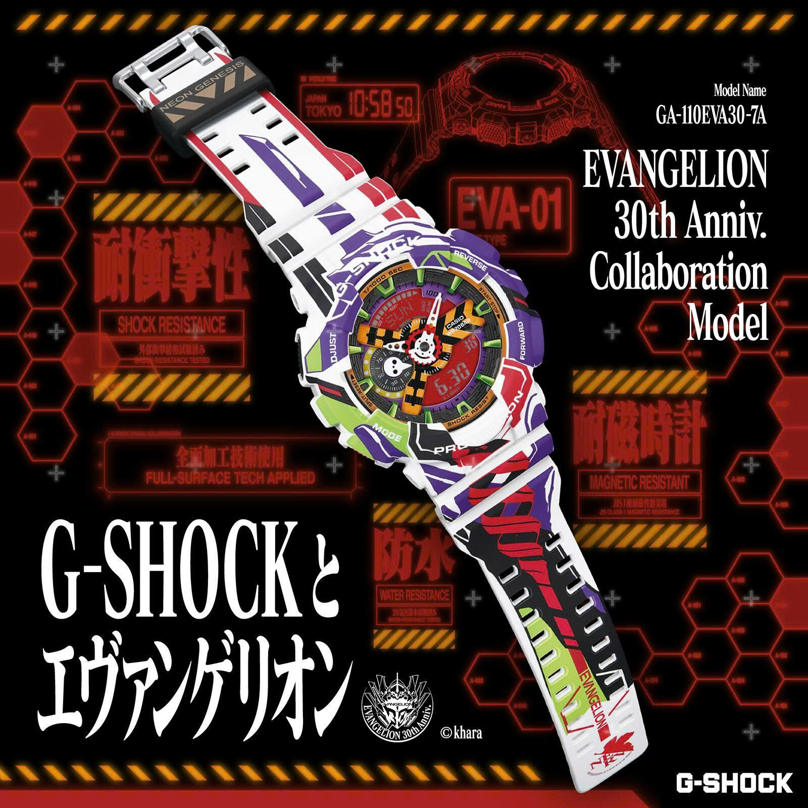 CASIO G-SHOCK GA-110EVA30-7A: Siêu Phẩm Giới Hạn Kỷ Niệm 30 Năm EVANGELION